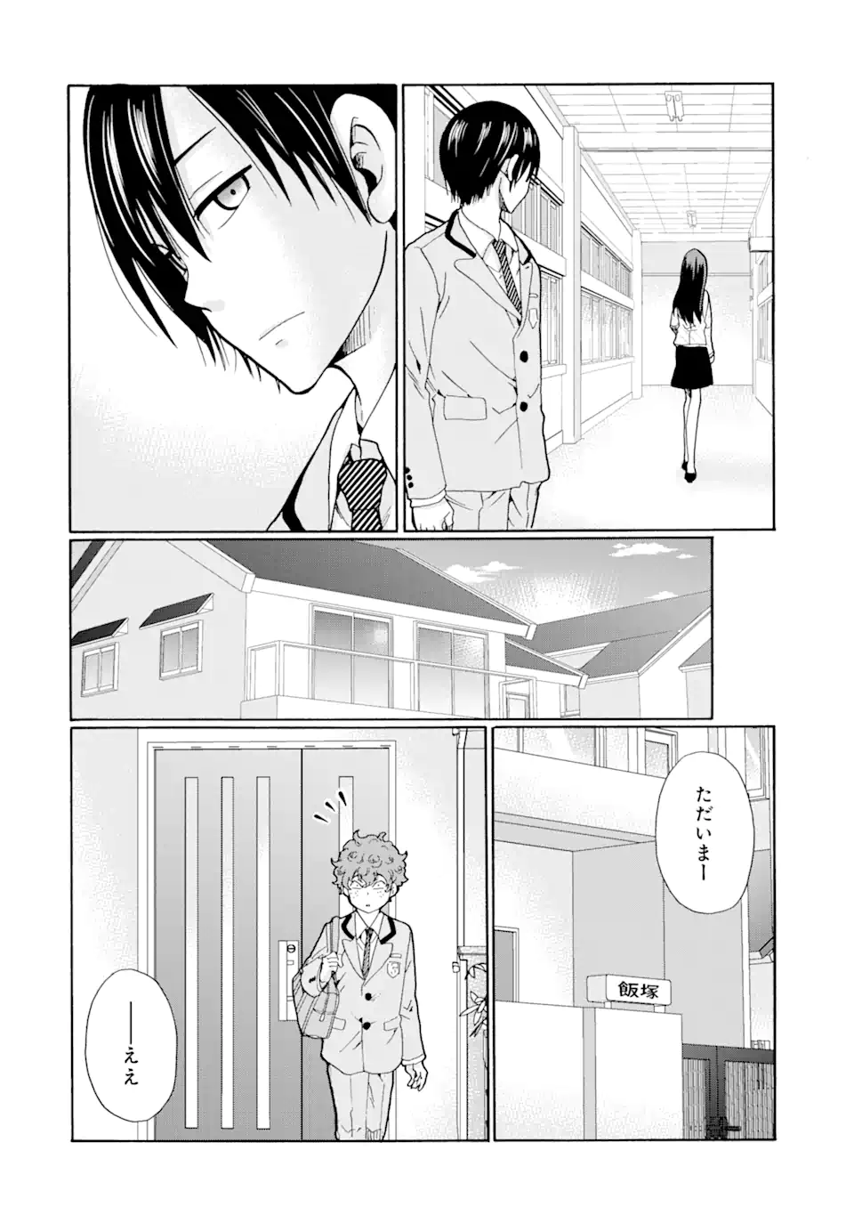Sensei, Bokutachi wa Koroshiteimasen. Chap 4.3 - Next Chap 5.3