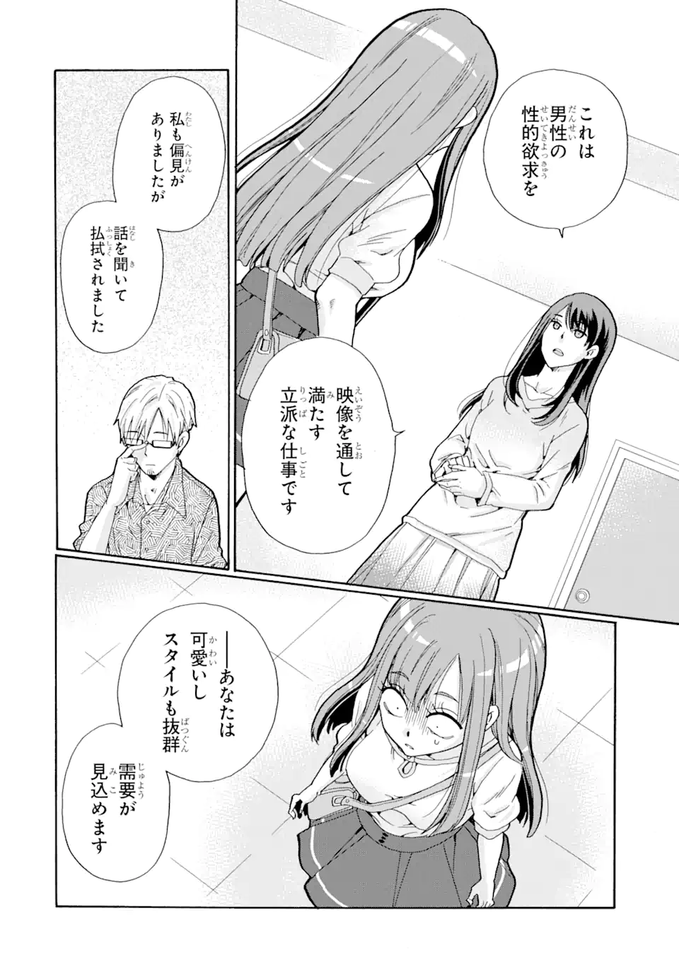 Sensei, Bokutachi wa Koroshiteimasen. Chap 4.1 - Next Chap 5.1