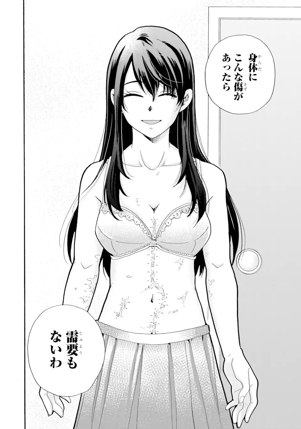 Sensei, Bokutachi wa Koroshiteimasen. Chap 4.1 - Next Chap 5.1