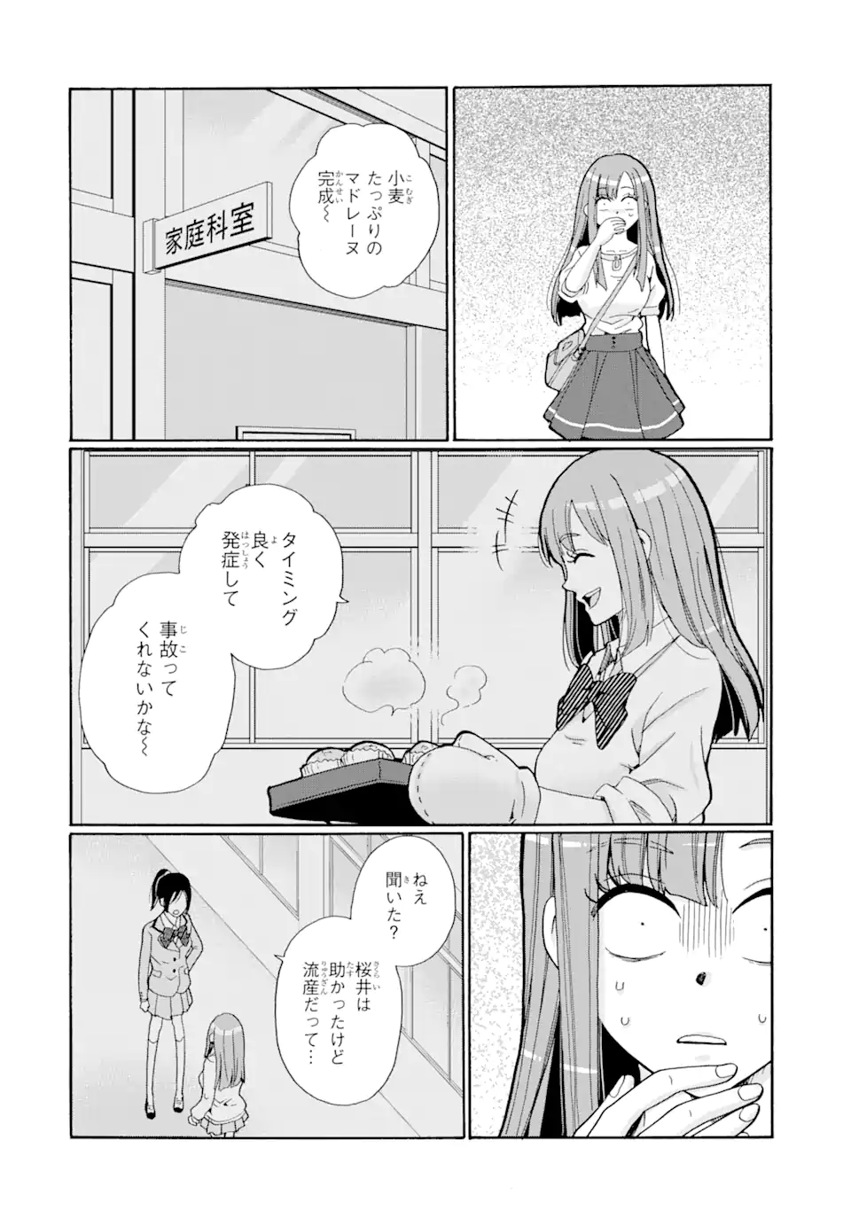 Sensei, Bokutachi wa Koroshiteimasen. Chap 4.1 - Next Chap 5.1