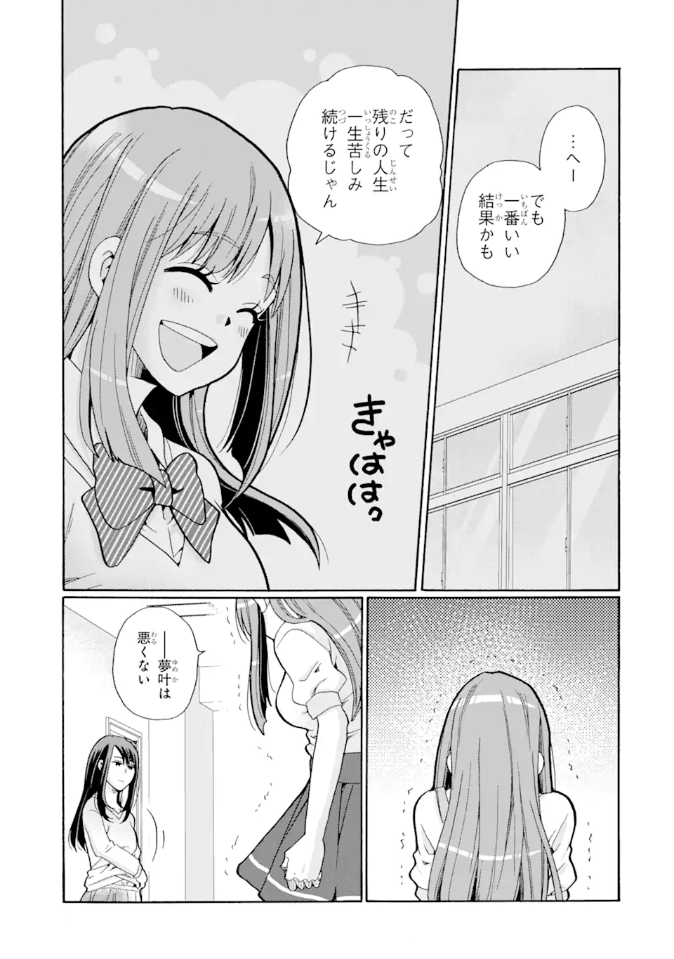 Sensei, Bokutachi wa Koroshiteimasen. Chap 4.1 - Next Chap 5.1