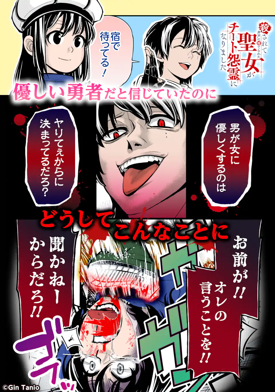 Sensei, Bokutachi wa Koroshiteimasen. Chap 4.1 - Next Chap 5.1