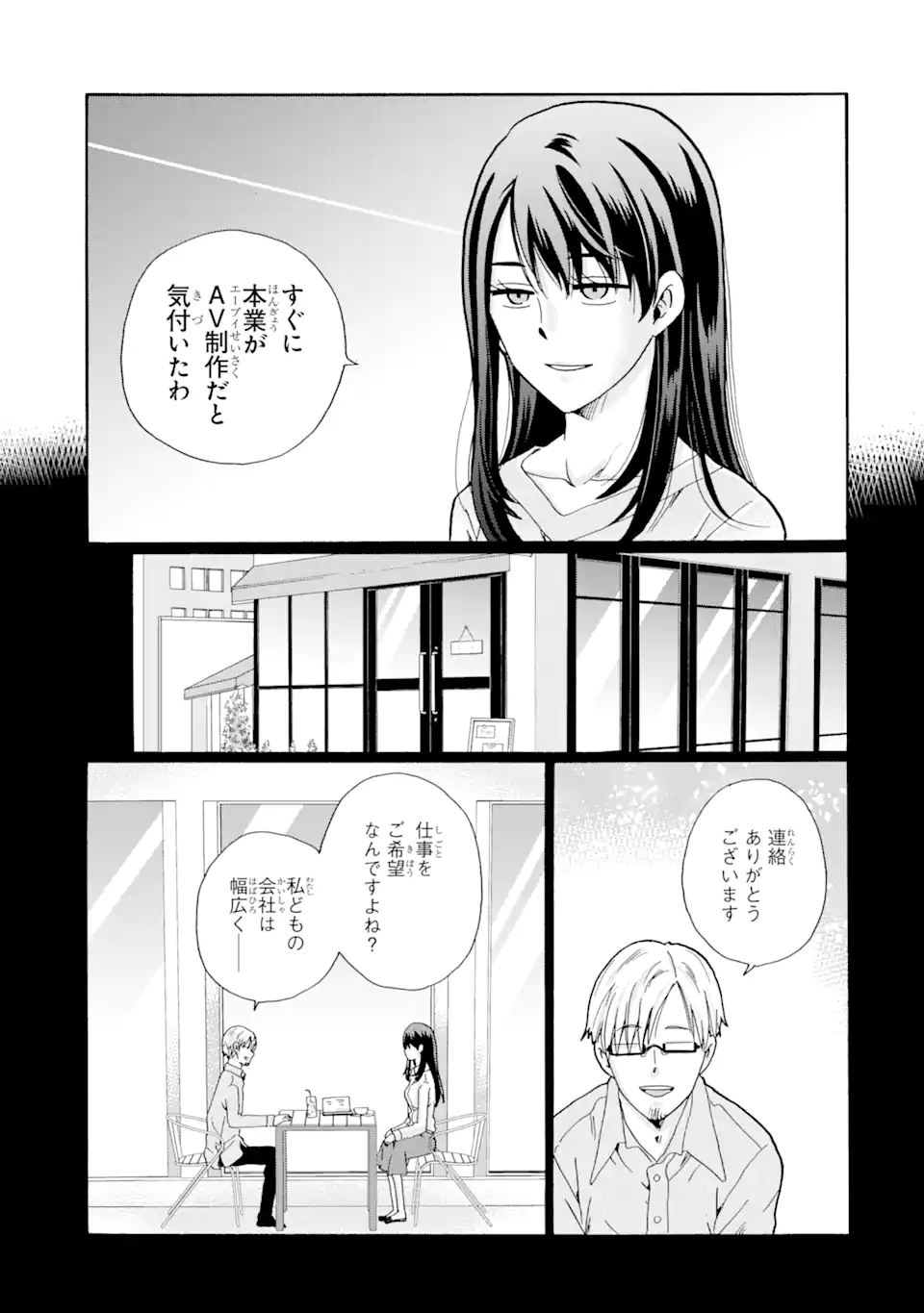 Sensei, Bokutachi wa Koroshiteimasen. Chap 4.1 - Next Chap 5.1