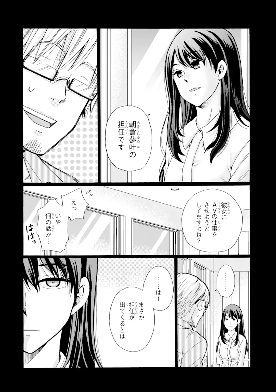 Sensei, Bokutachi wa Koroshiteimasen. Chap 4.1 - Next Chap 5.1