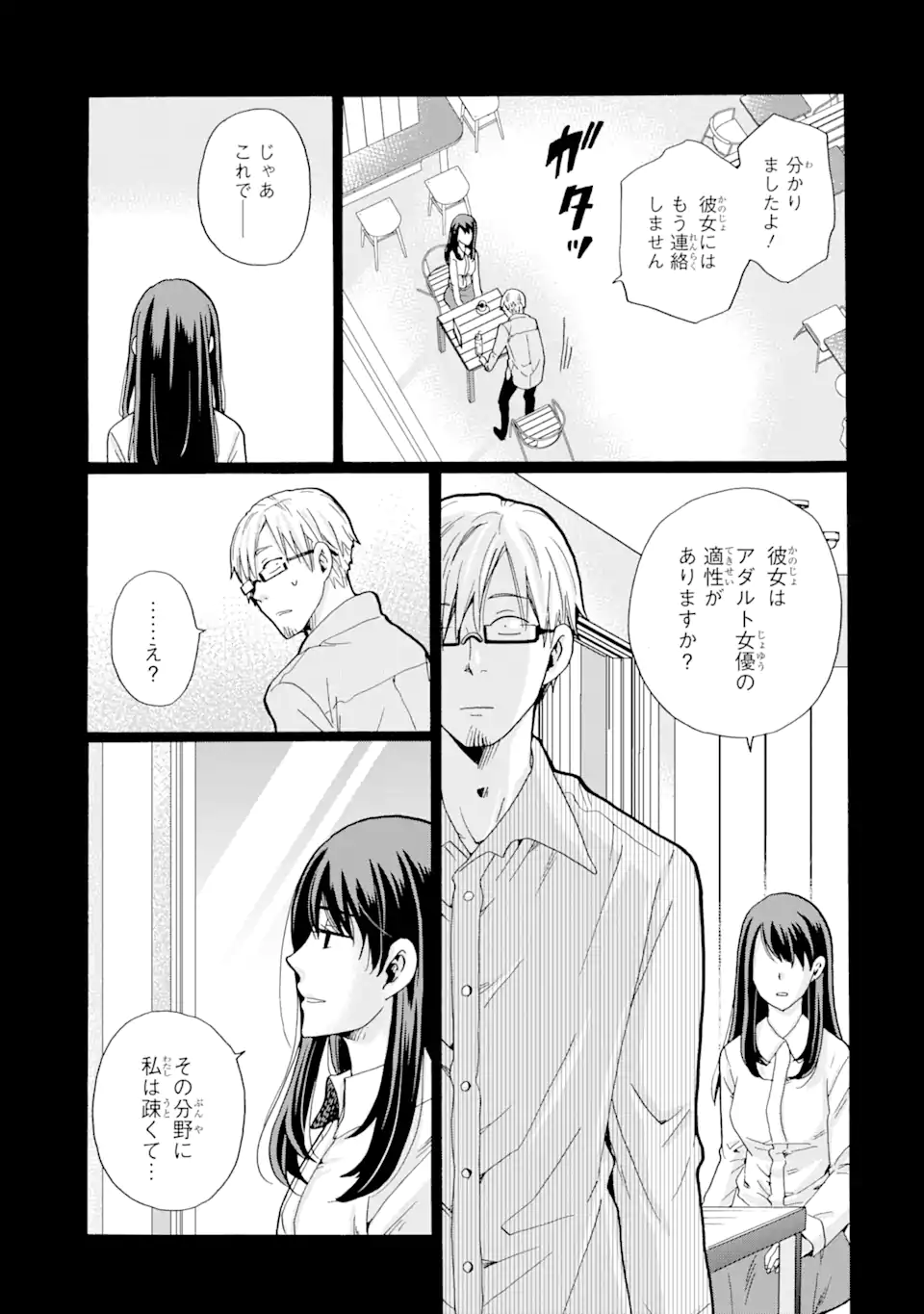 Sensei, Bokutachi wa Koroshiteimasen. Chap 4.1 - Next Chap 5.1