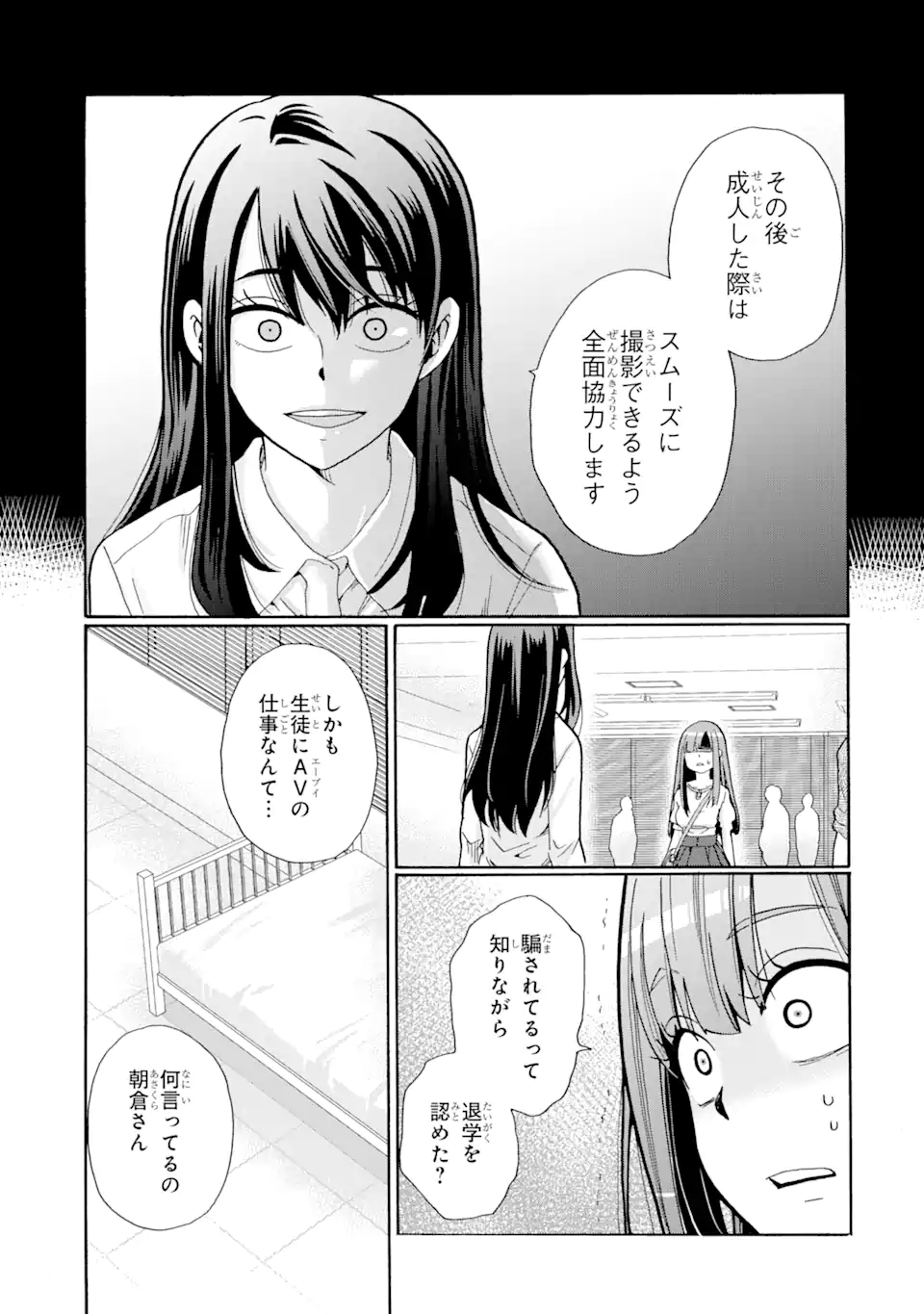 Sensei, Bokutachi wa Koroshiteimasen. Chap 4.1 - Next Chap 5.1