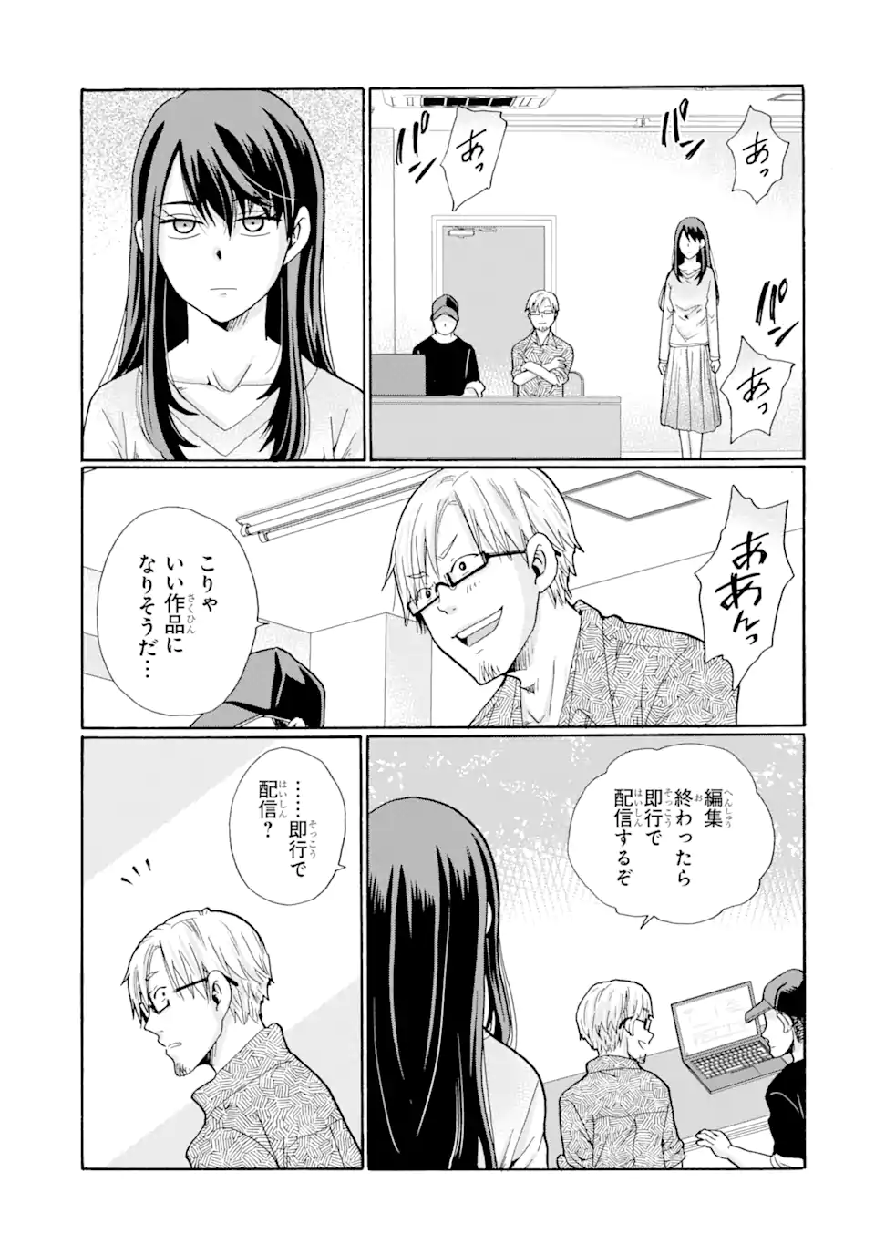 Sensei, Bokutachi wa Koroshiteimasen. Chap 4.2 - Next Chap 5.2