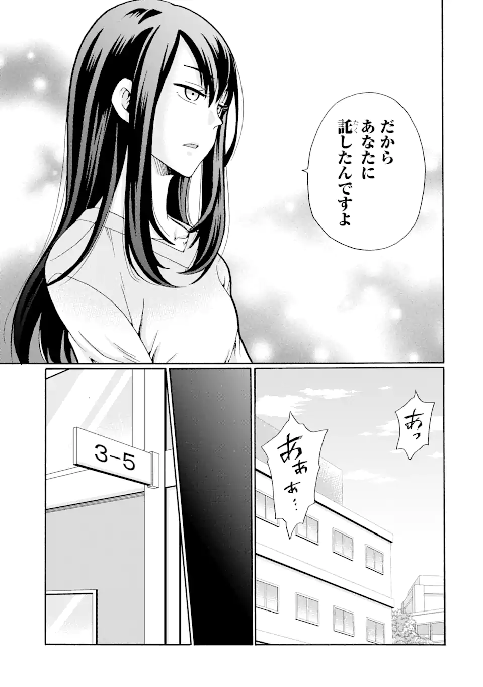 Sensei, Bokutachi wa Koroshiteimasen. Chap 4.2 - Next Chap 5.2