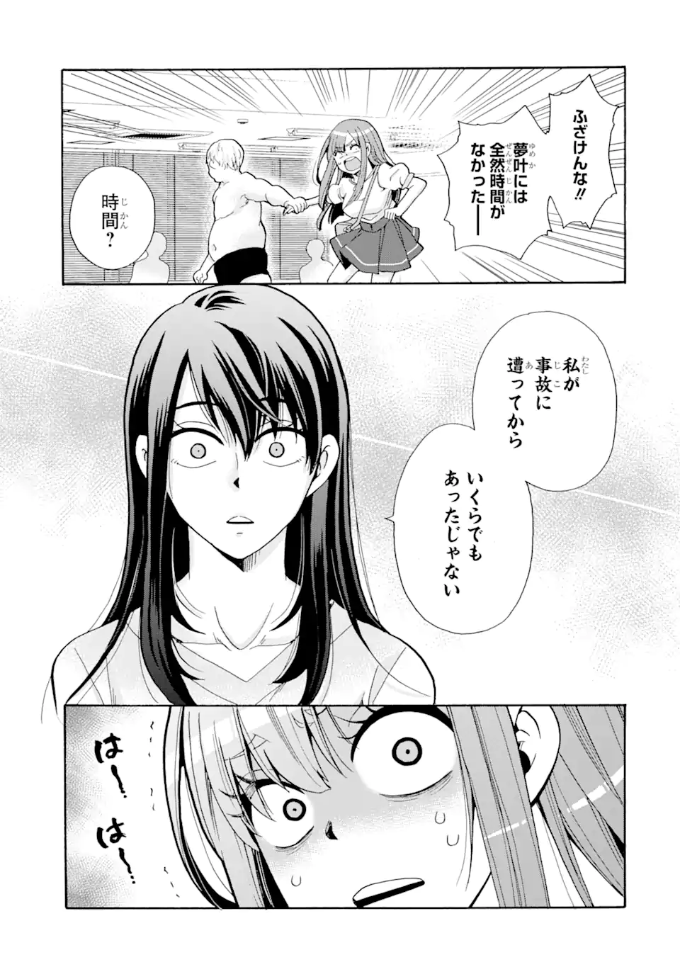 Sensei, Bokutachi wa Koroshiteimasen. Chap 4.2 - Next Chap 5.2