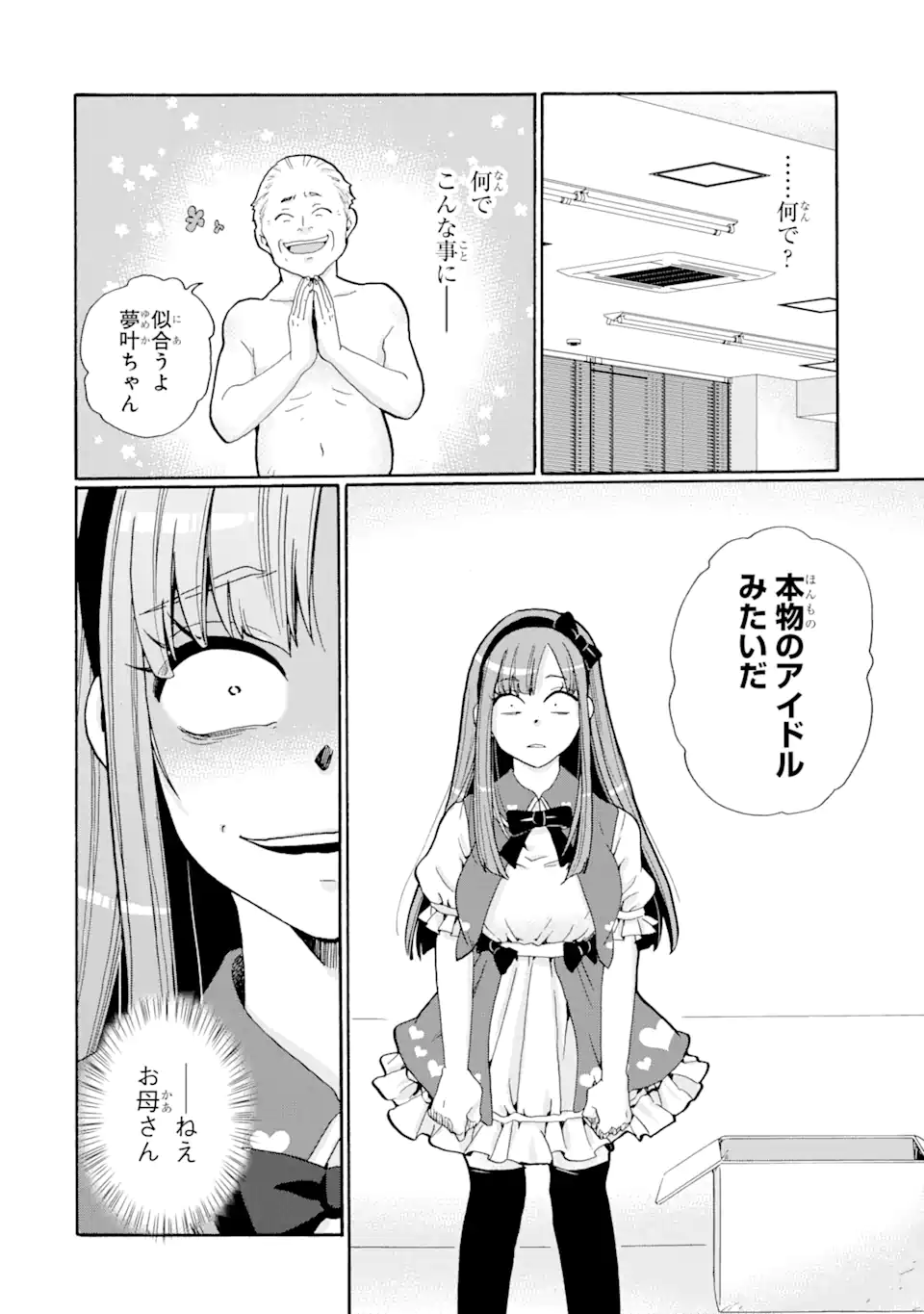 Sensei, Bokutachi wa Koroshiteimasen. Chap 4.2 - Next Chap 5.2