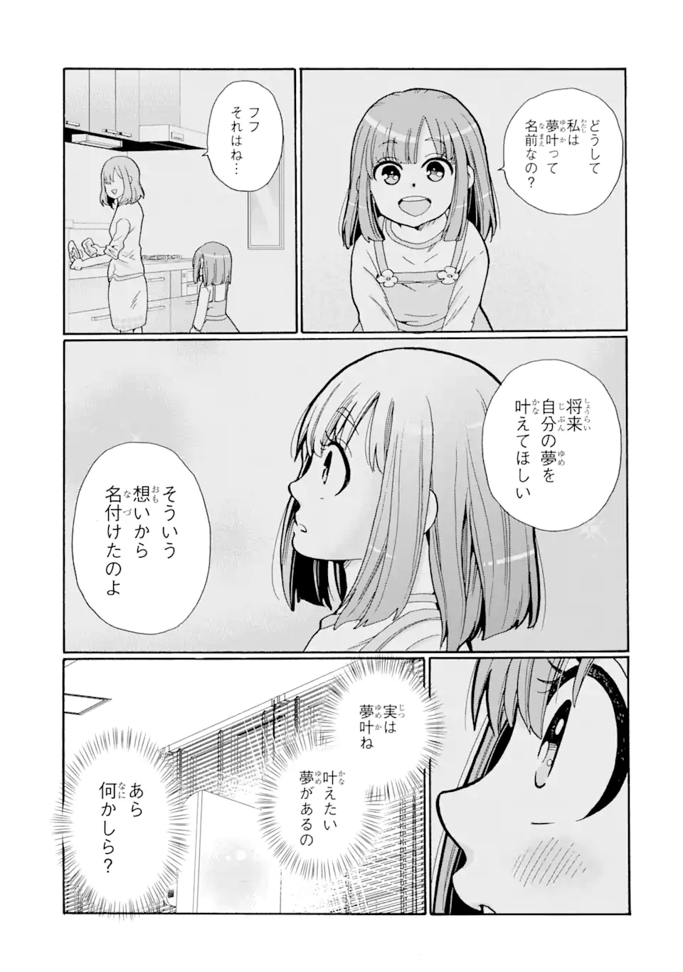 Sensei, Bokutachi wa Koroshiteimasen. Chap 4.2 - Next Chap 5.2
