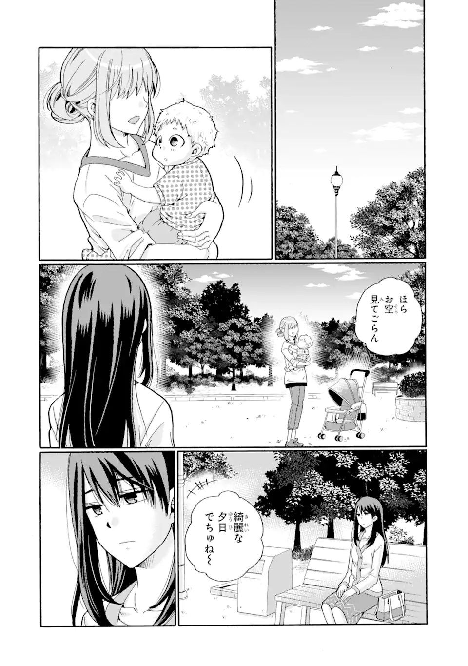 Sensei, Bokutachi wa Koroshiteimasen. Chap 5.3 - Next Chap 6.3