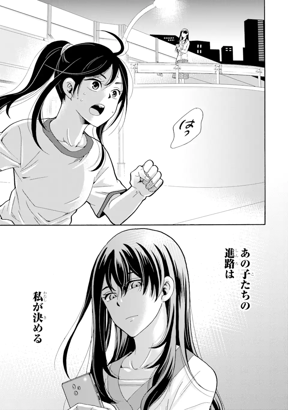 Sensei, Bokutachi wa Koroshiteimasen. Chap 5.3 - Next Chap 6.3