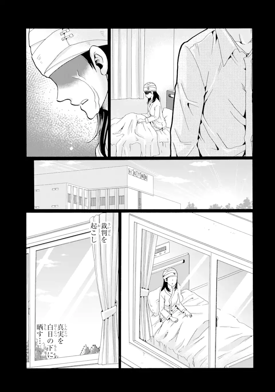 Sensei, Bokutachi wa Koroshiteimasen. Chap 5.3 - Next Chap 6.3