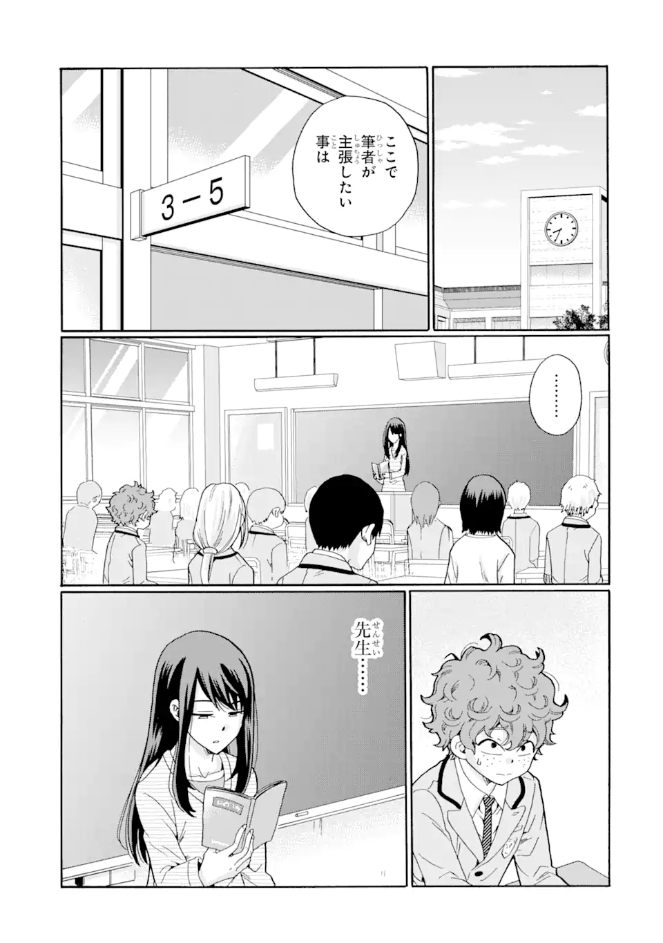 Sensei, Bokutachi wa Koroshiteimasen. Chap 5.1 - Next Chap 6.1