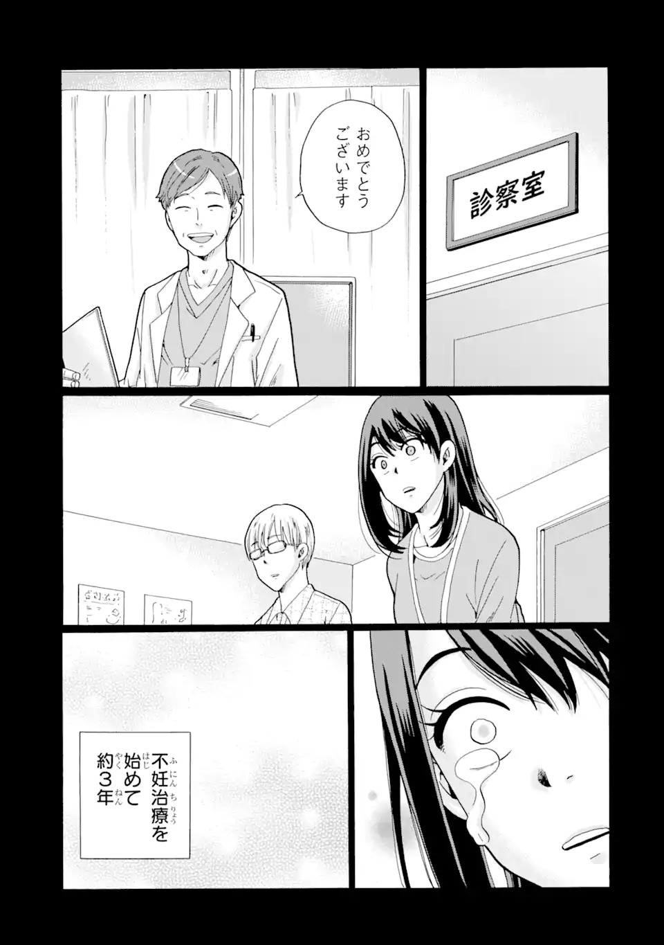 Sensei, Bokutachi wa Koroshiteimasen. Chap 5.1 - Next Chap 6.1