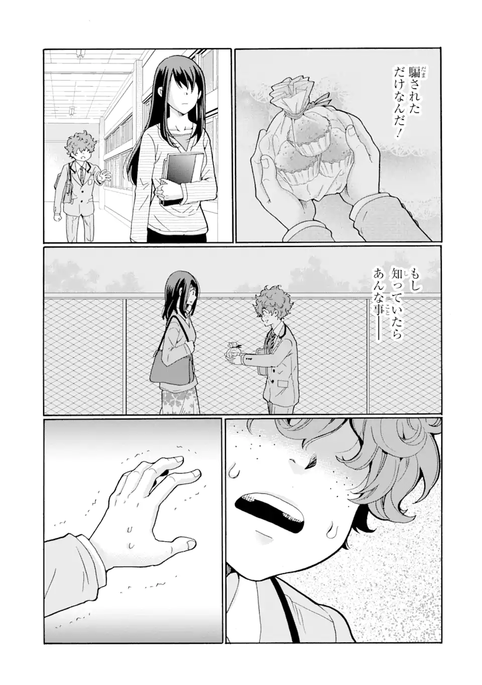 Sensei, Bokutachi wa Koroshiteimasen. Chap 5.1 - Next Chap 6.1