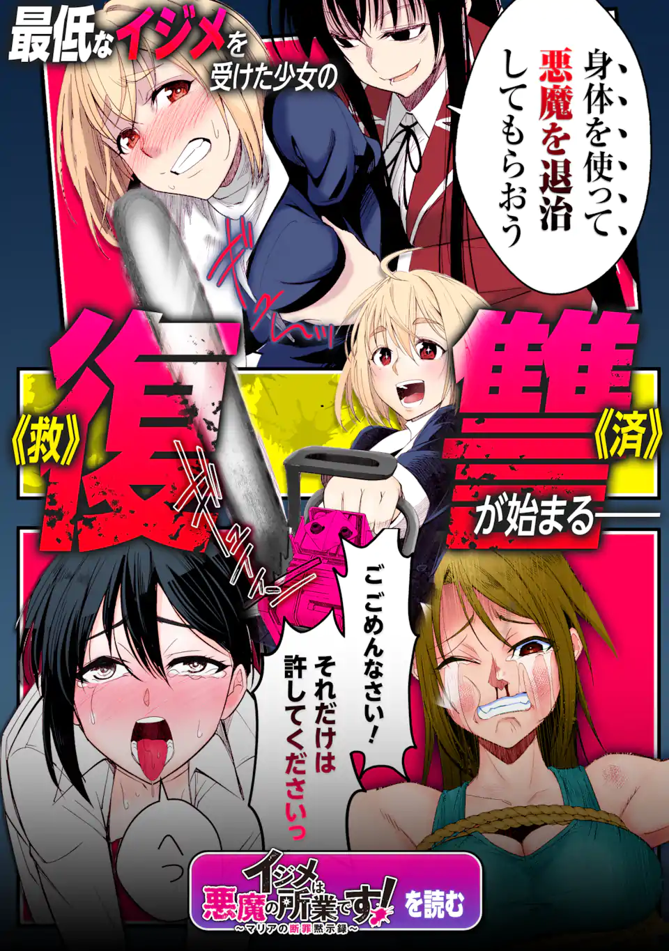 Sensei, Bokutachi wa Koroshiteimasen. Chap 5.1 - Next Chap 6.1