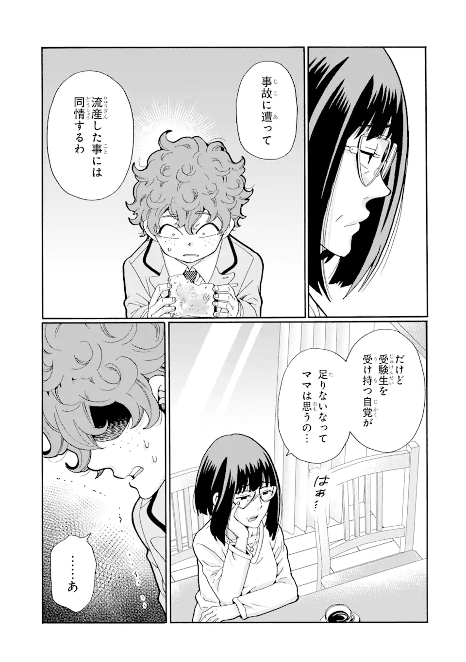 Sensei, Bokutachi wa Koroshiteimasen. Chap 5.1 - Next Chap 6.1