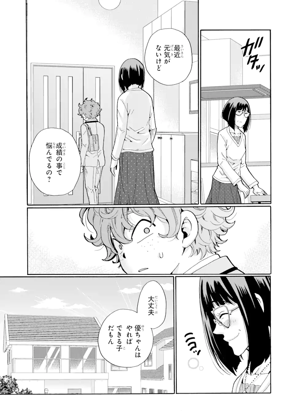 Sensei, Bokutachi wa Koroshiteimasen. Chap 5.1 - Next Chap 6.1