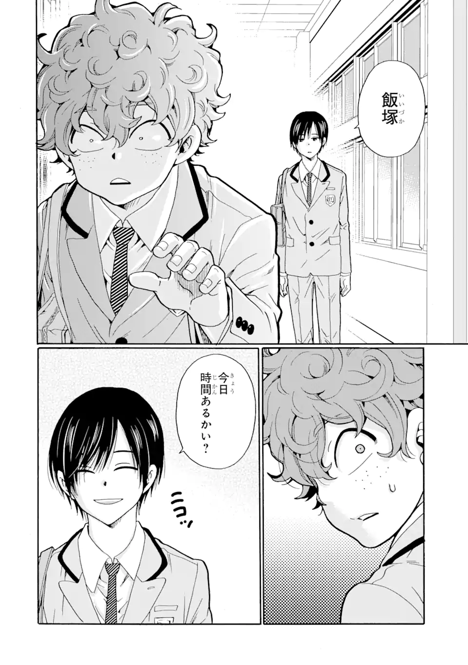 Sensei, Bokutachi wa Koroshiteimasen. Chap 5.2 - Next Chap 6.2
