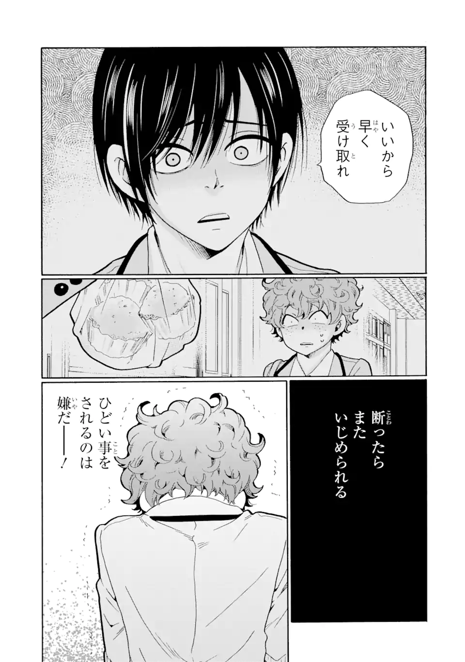 Sensei, Bokutachi wa Koroshiteimasen. Chap 5.2 - Next Chap 6.2