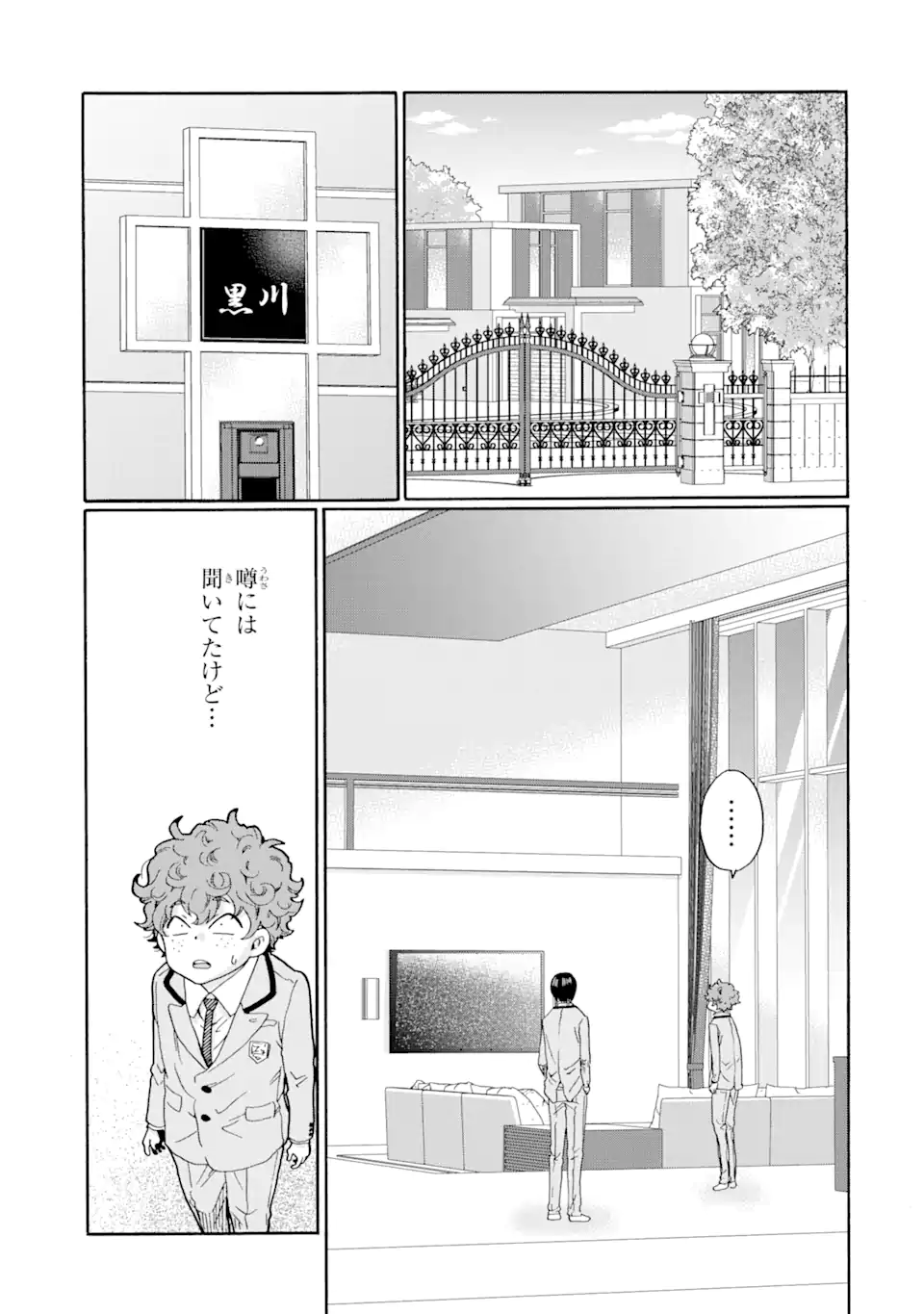 Sensei, Bokutachi wa Koroshiteimasen. Chap 5.2 - Next Chap 6.2