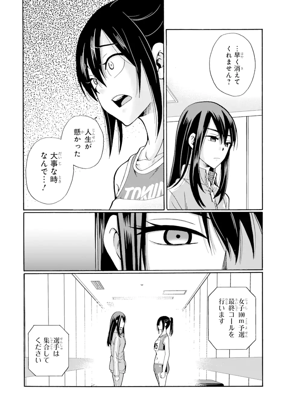Sensei, Bokutachi wa Koroshiteimasen. Chap 6.3 - Next Chap 7.3