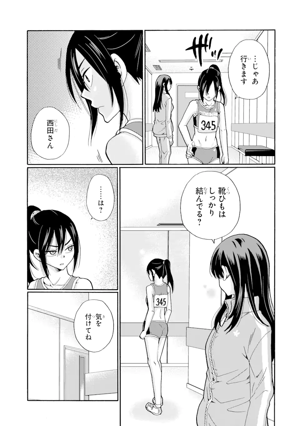 Sensei, Bokutachi wa Koroshiteimasen. Chap 6.3 - Next Chap 7.3