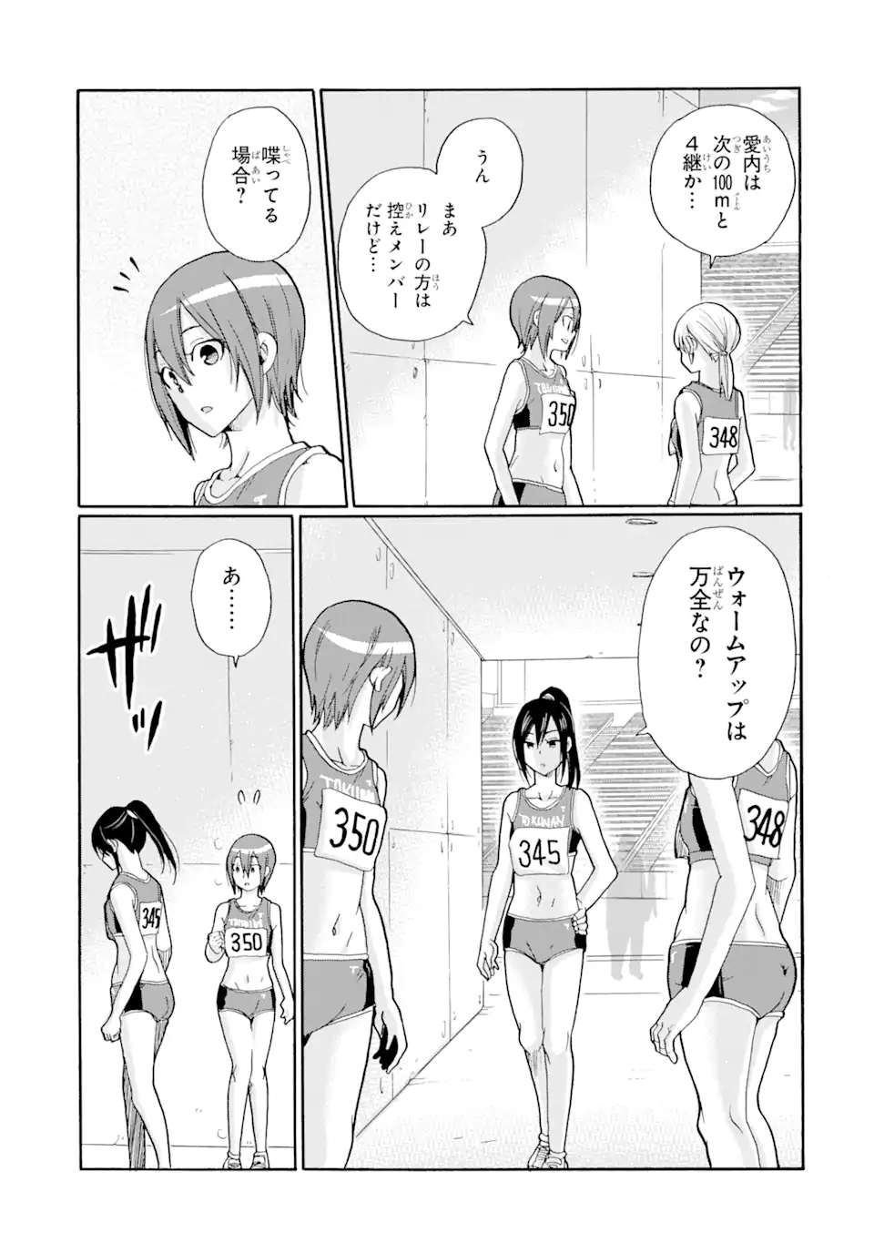 Sensei, Bokutachi wa Koroshiteimasen. Chap 6.3 - Next Chap 7.3