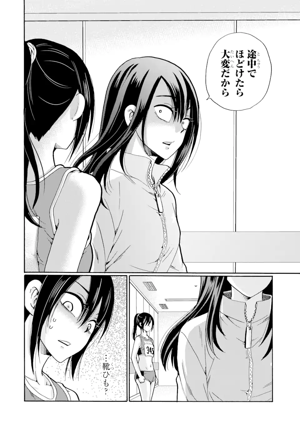 Sensei, Bokutachi wa Koroshiteimasen. Chap 6.3 - Next Chap 7.3