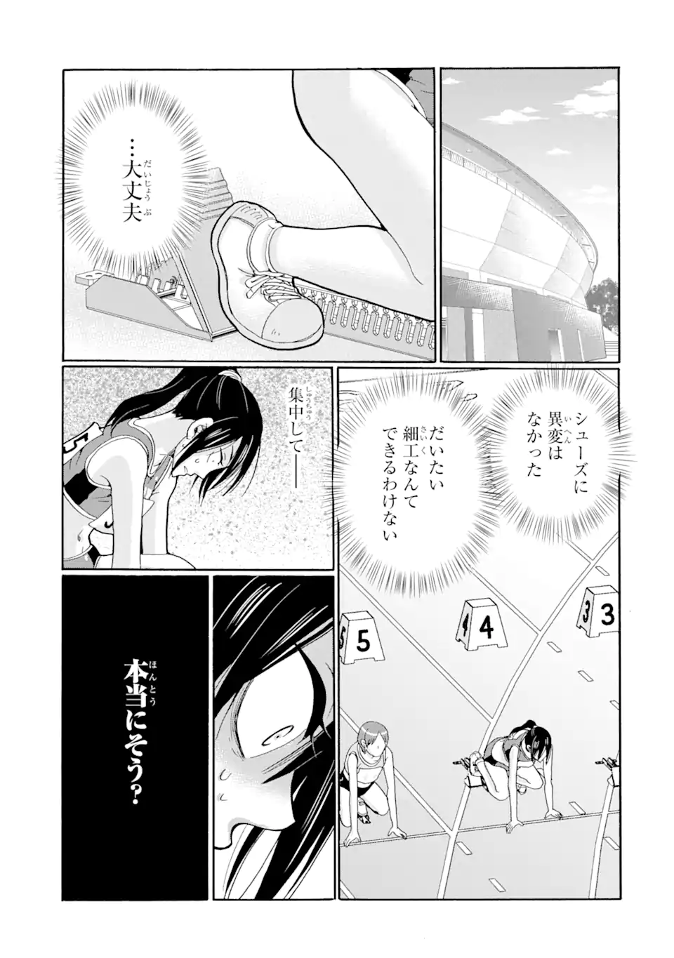 Sensei, Bokutachi wa Koroshiteimasen. Chap 6.3 - Next Chap 7.3