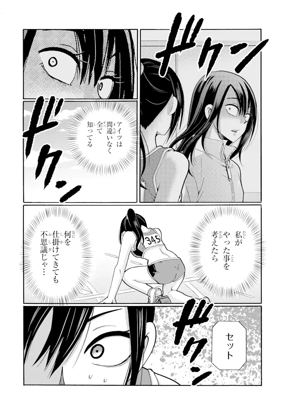 Sensei, Bokutachi wa Koroshiteimasen. Chap 6.3 - Next Chap 7.3