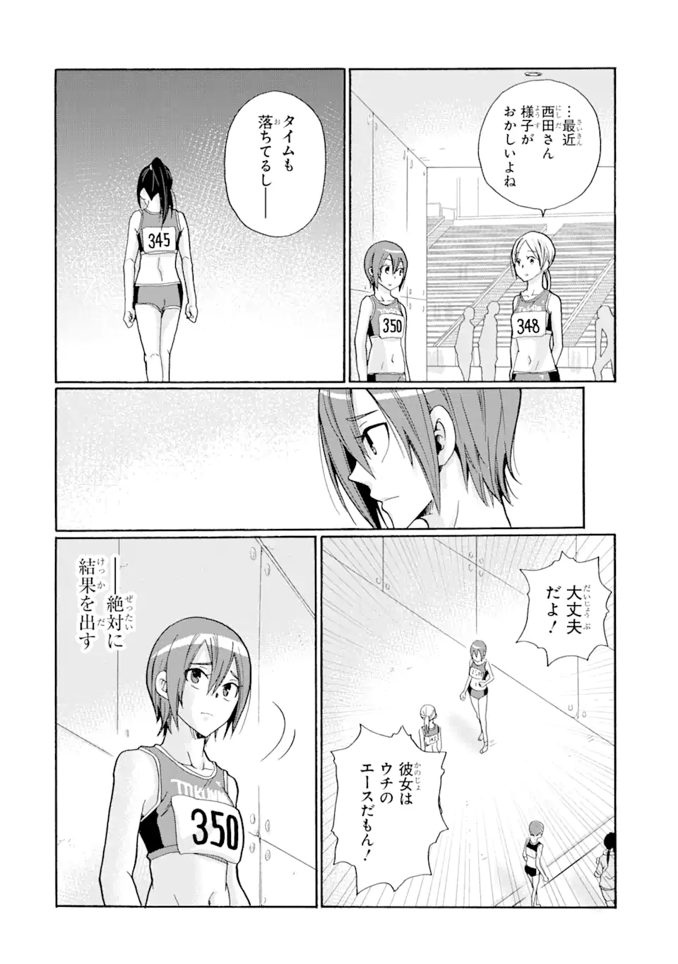 Sensei, Bokutachi wa Koroshiteimasen. Chap 6.3 - Next Chap 7.3