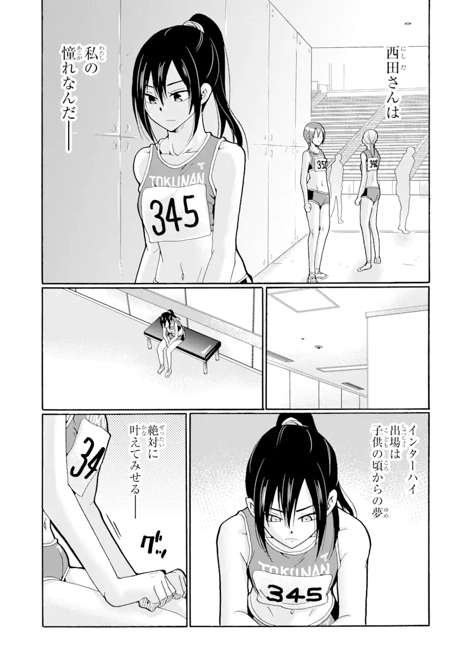 Sensei, Bokutachi wa Koroshiteimasen. Chap 6.3 - Next Chap 7.3