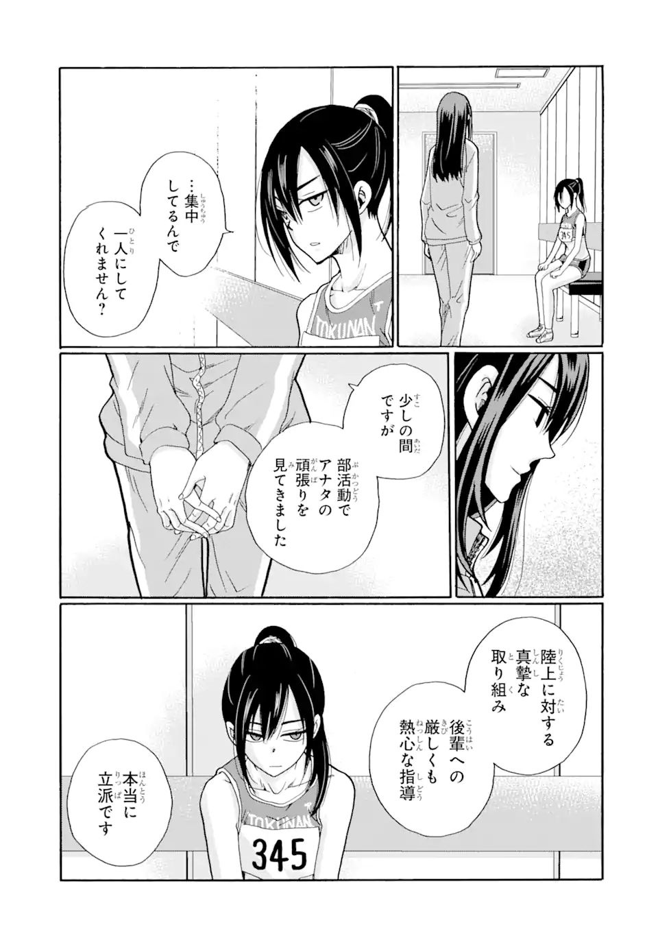 Sensei, Bokutachi wa Koroshiteimasen. Chap 6.3 - Next Chap 7.3