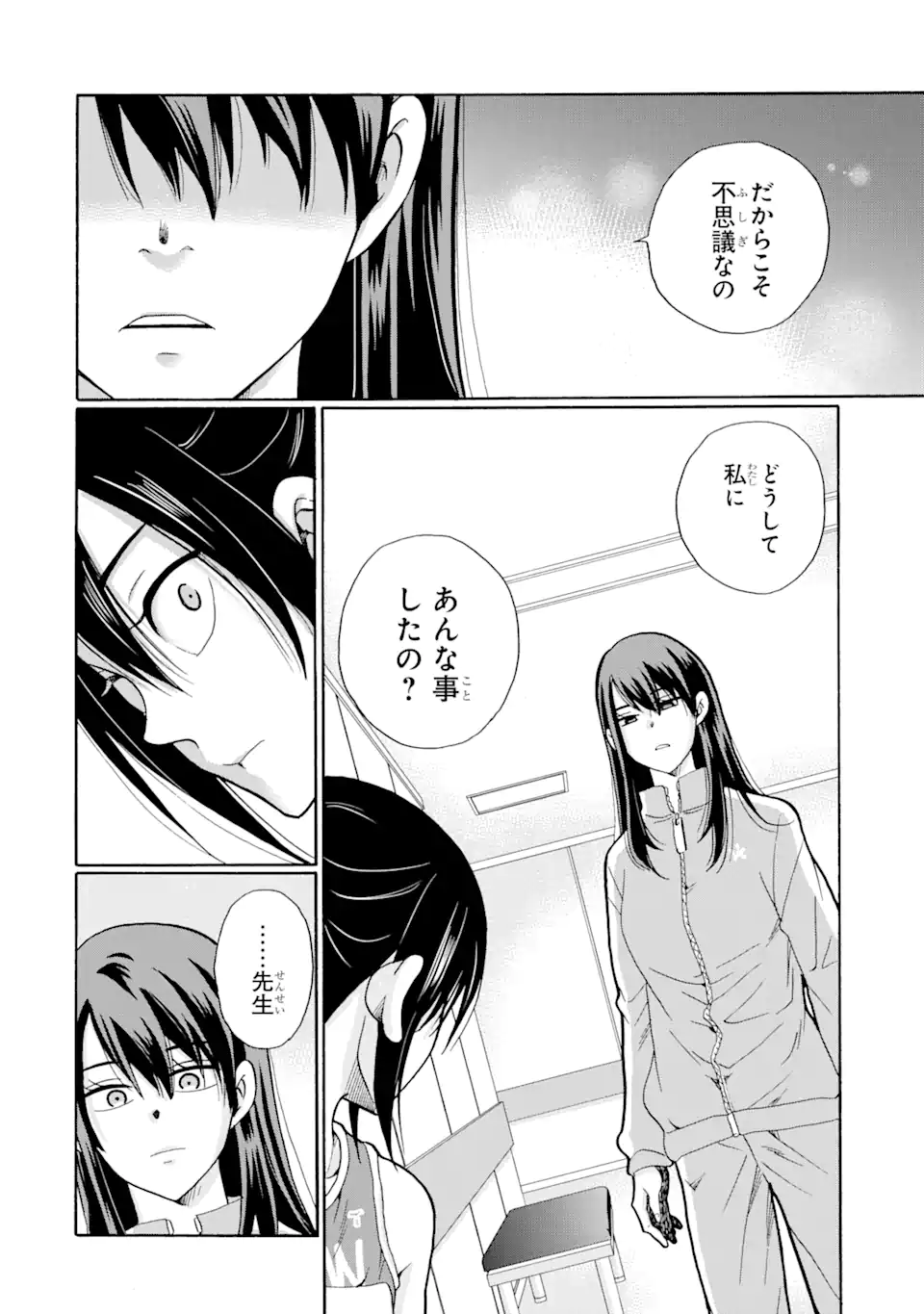 Sensei, Bokutachi wa Koroshiteimasen. Chap 6.3 - Next Chap 7.3