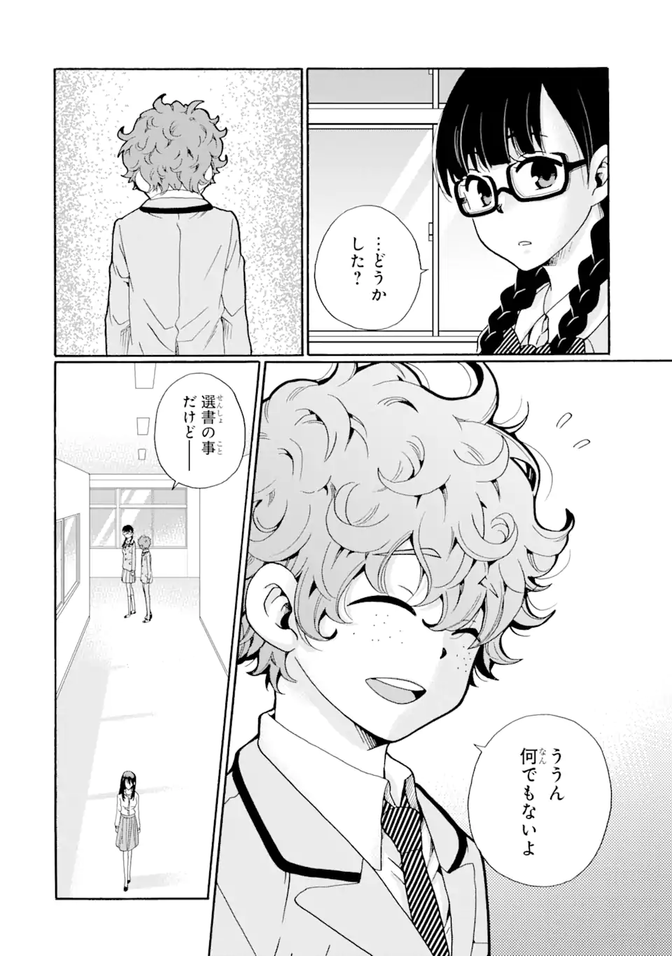 Sensei, Bokutachi wa Koroshiteimasen. Chap 6.1 - Next Chap 7.1