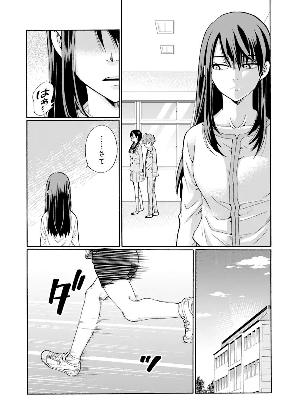 Sensei, Bokutachi wa Koroshiteimasen. Chap 6.1 - Next Chap 7.1