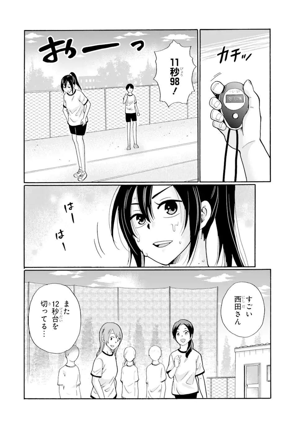 Sensei, Bokutachi wa Koroshiteimasen. Chap 6.1 - Next Chap 7.1
