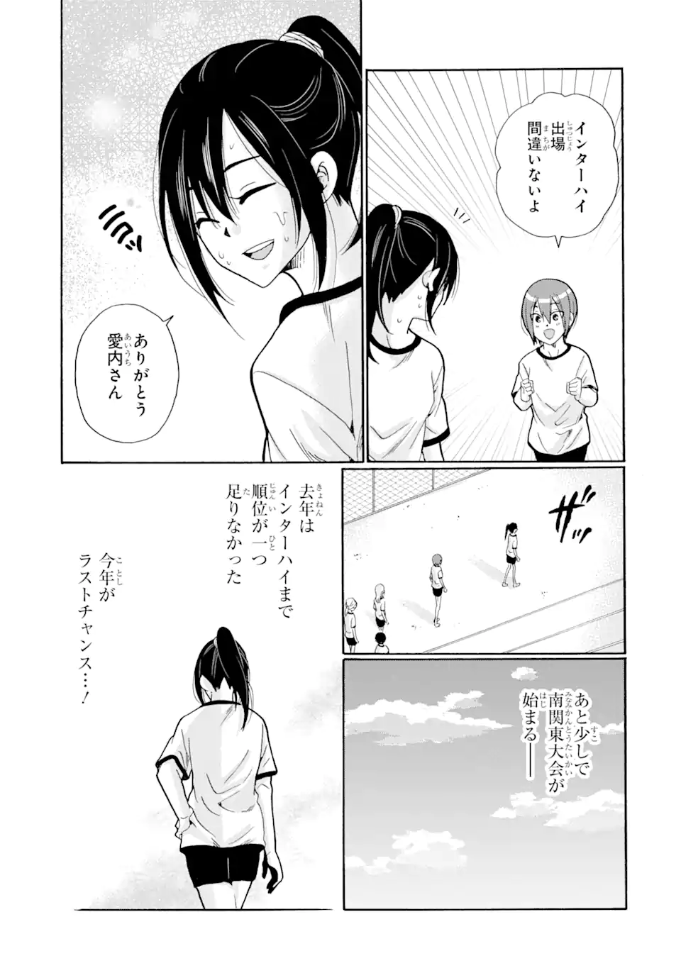 Sensei, Bokutachi wa Koroshiteimasen. Chap 6.1 - Next Chap 7.1