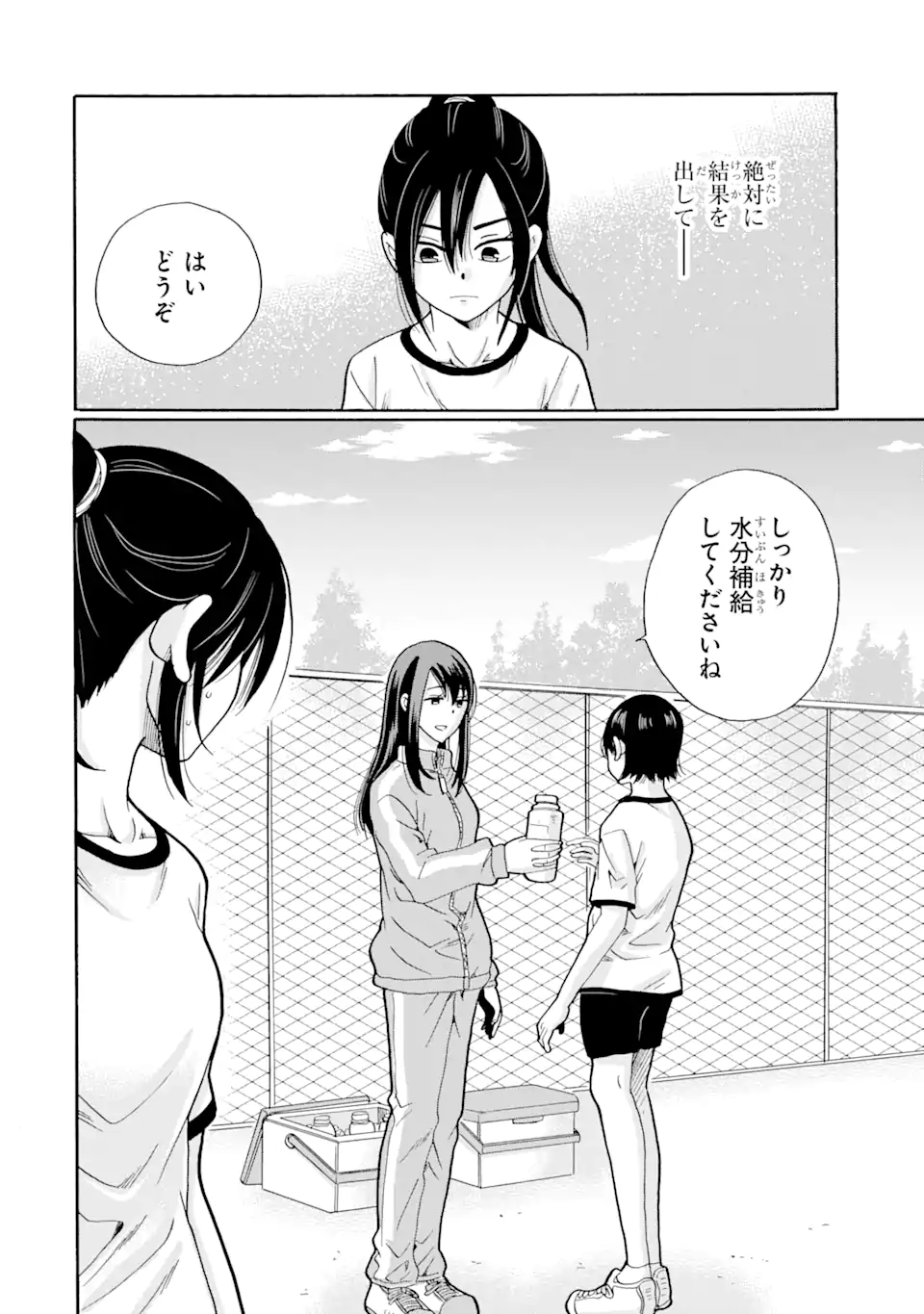 Sensei, Bokutachi wa Koroshiteimasen. Chap 6.1 - Next Chap 7.1
