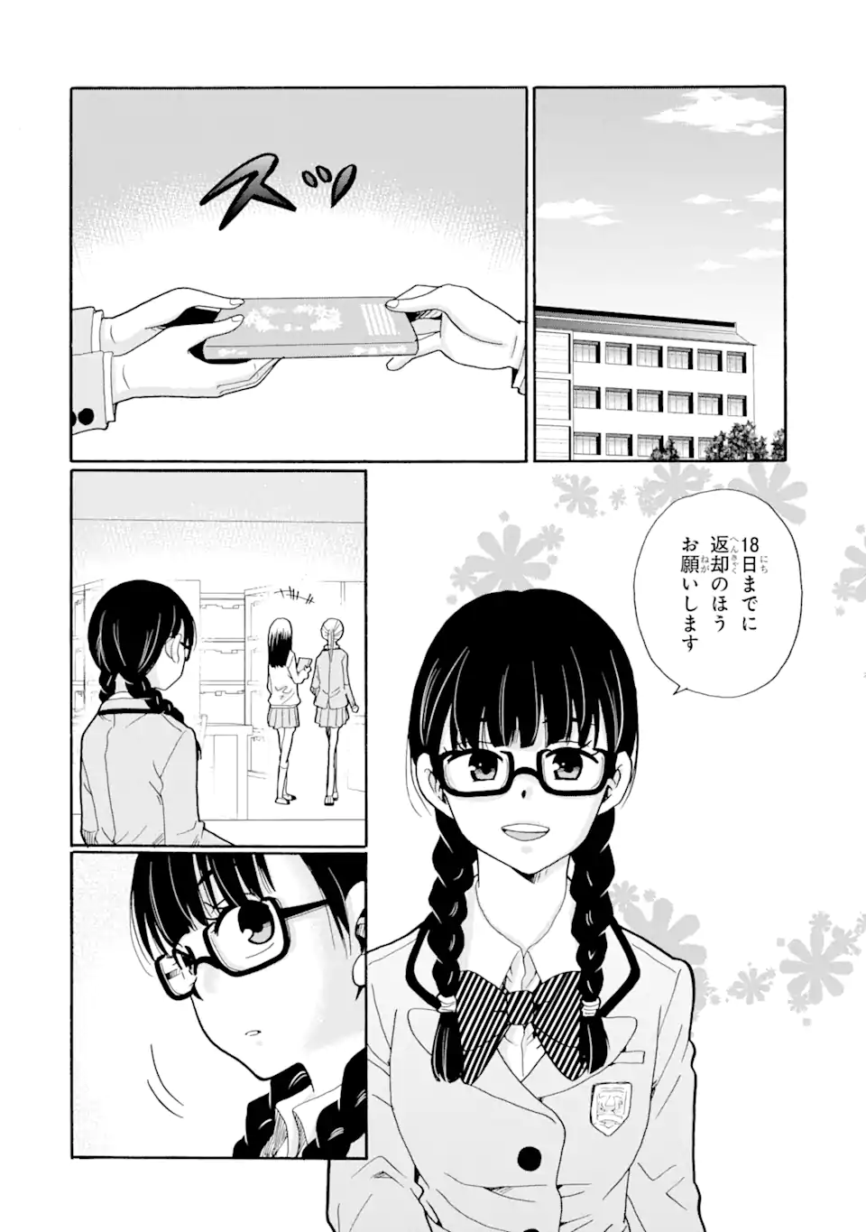 Sensei, Bokutachi wa Koroshiteimasen. Chap 6.1 - Next Chap 7.1