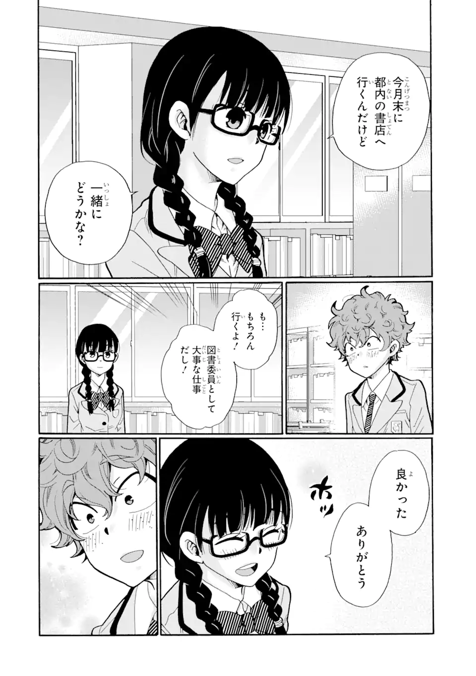 Sensei, Bokutachi wa Koroshiteimasen. Chap 6.1 - Next Chap 7.1