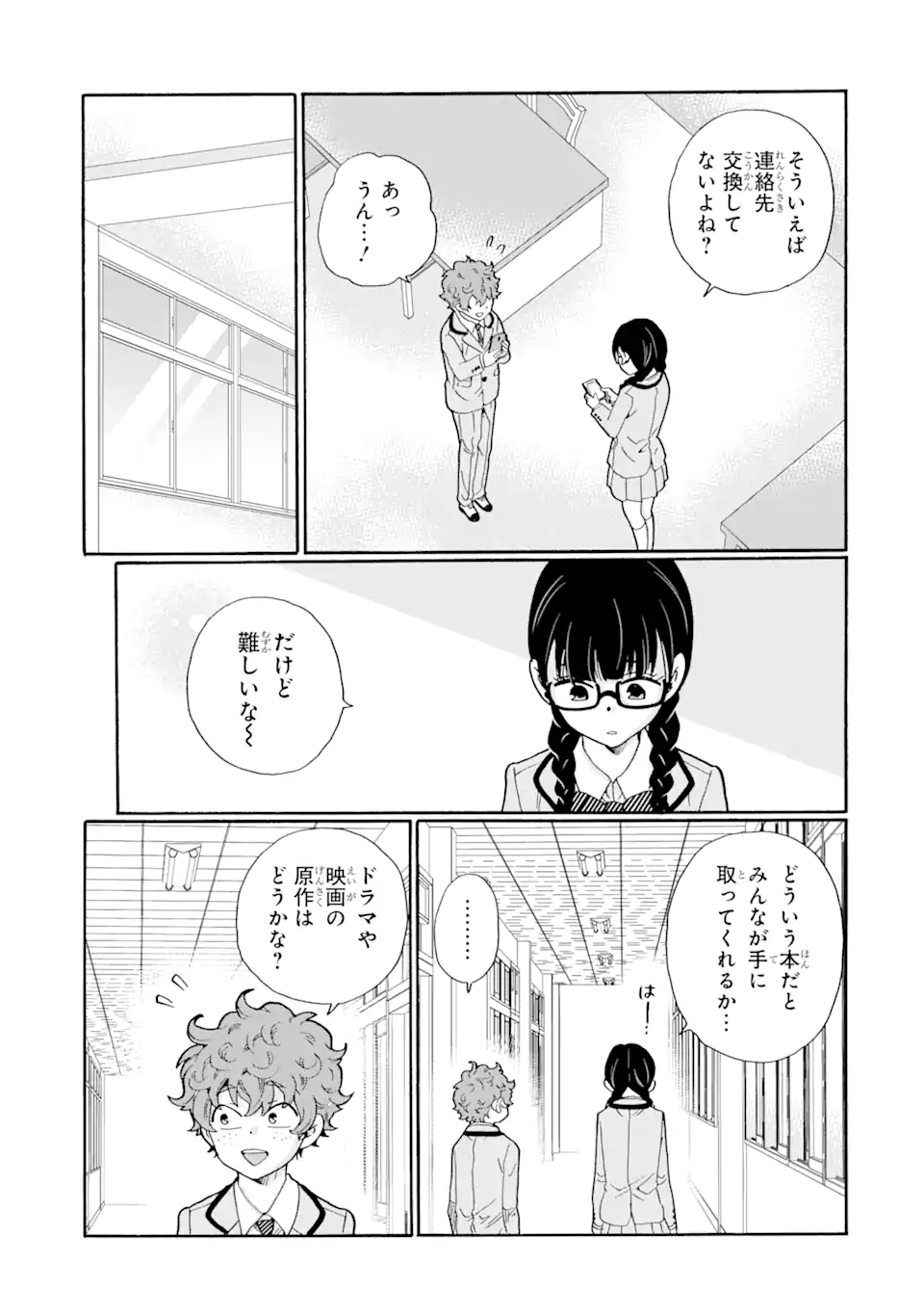 Sensei, Bokutachi wa Koroshiteimasen. Chap 6.1 - Next Chap 7.1