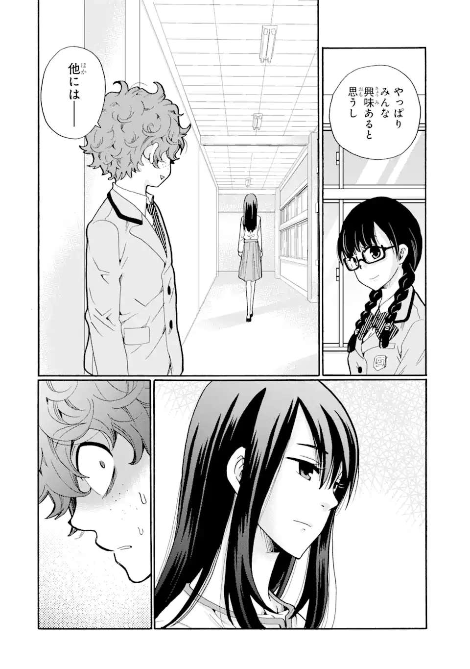Sensei, Bokutachi wa Koroshiteimasen. Chap 6.1 - Next Chap 7.1