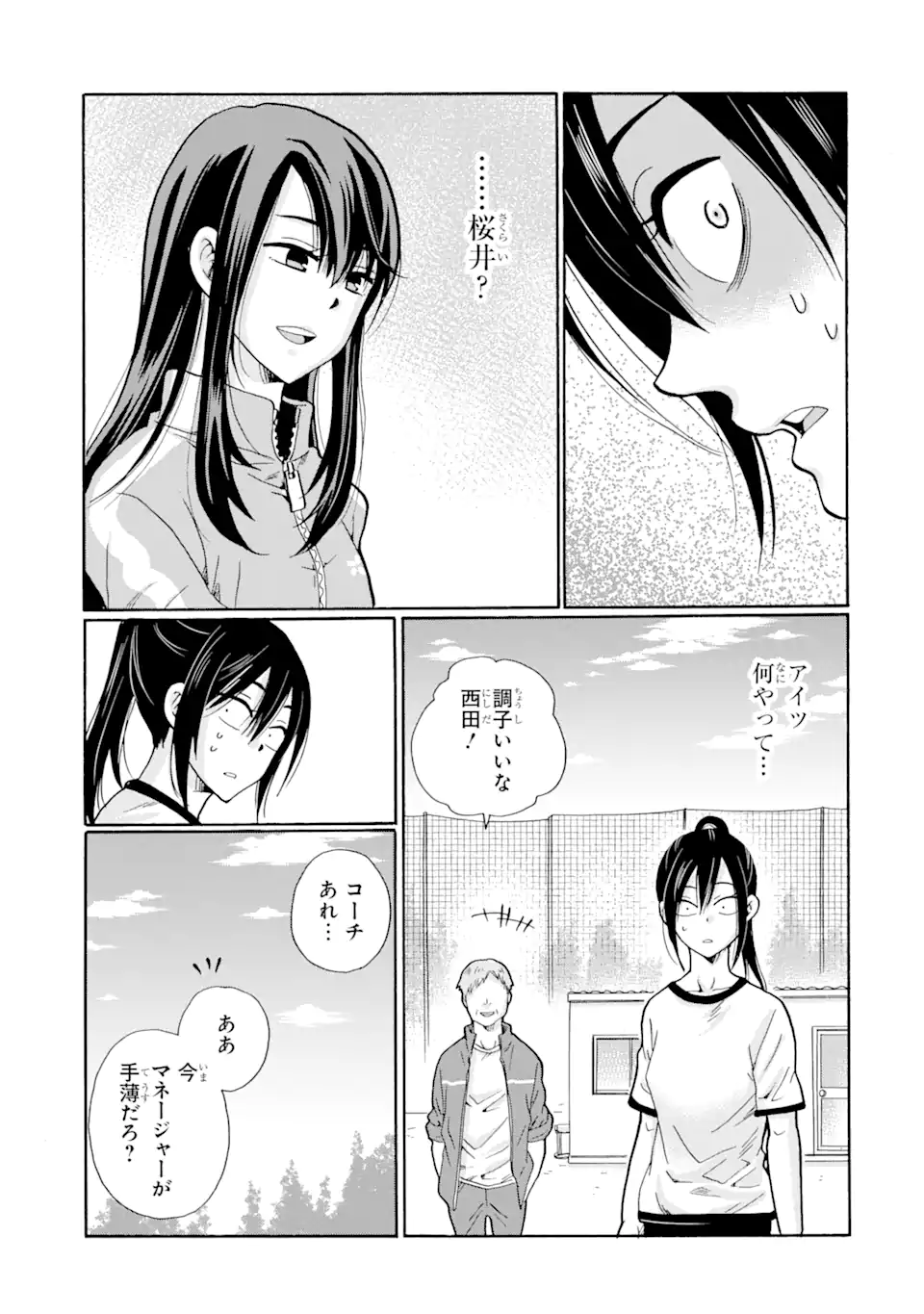 Sensei, Bokutachi wa Koroshiteimasen. Chap 6.2 - Next Chap 7.2