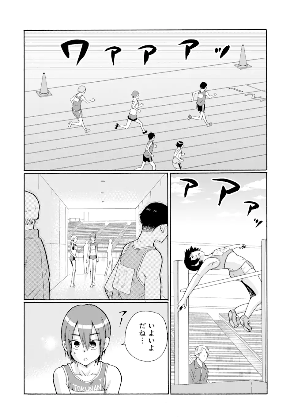 Sensei, Bokutachi wa Koroshiteimasen. Chap 6.2 - Next Chap 7.2