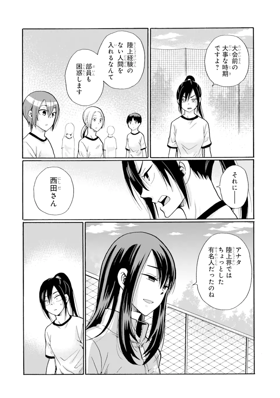Sensei, Bokutachi wa Koroshiteimasen. Chap 6.2 - Next Chap 7.2