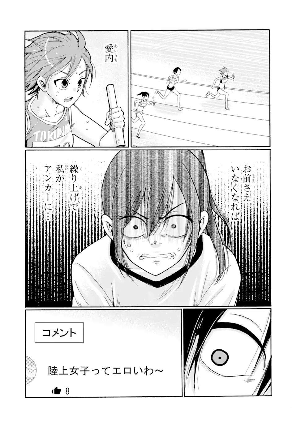 Sensei, Bokutachi wa Koroshiteimasen. Chap 7.3 - Next Chap 8.3